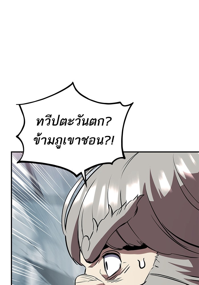 การกลับมาของแรงเกอร์ - หน้า 80