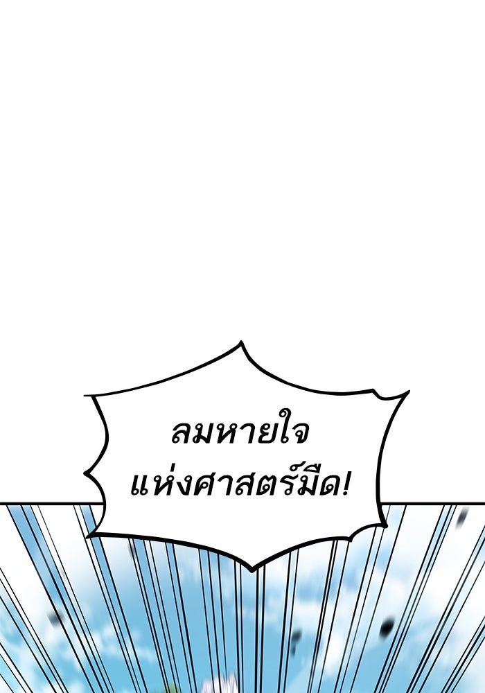 การกลับมาของแรงเกอร์ - หน้า 1