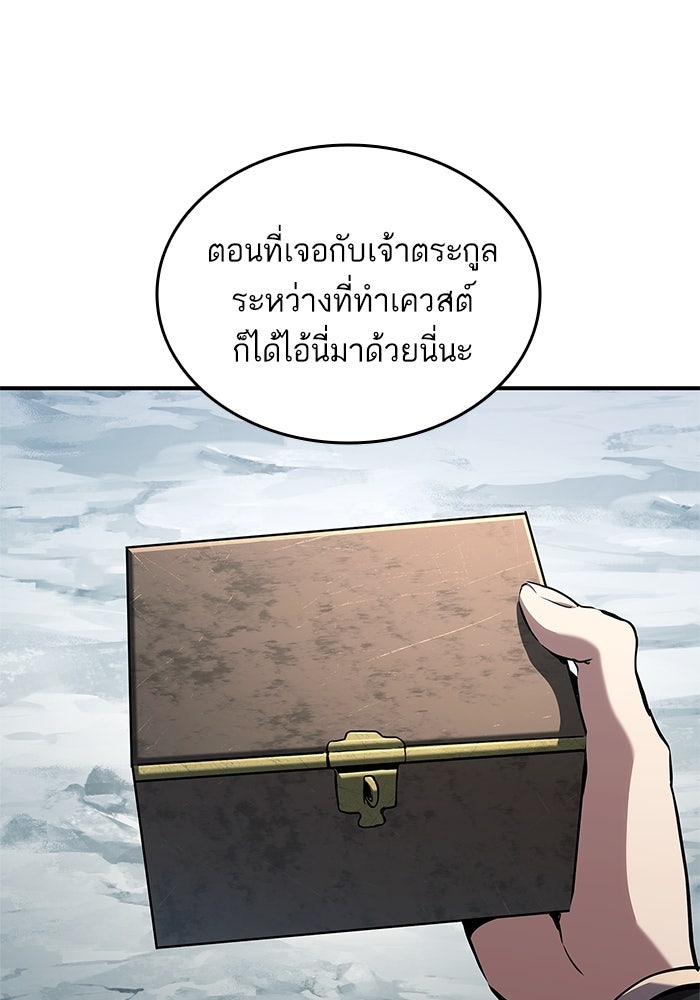 การกลับมาของแรงเกอร์ - หน้า 11