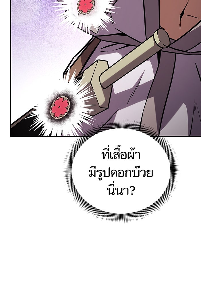 การกลับมาของแรงเกอร์ - หน้า 113