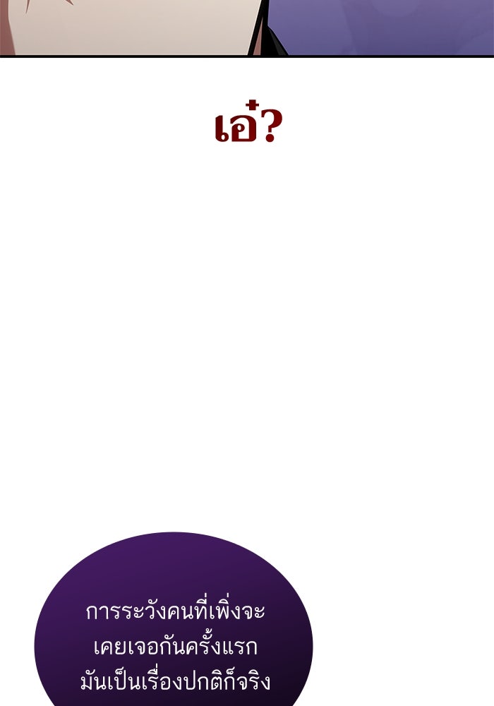 การกลับมาของแรงเกอร์ - หน้า 124
