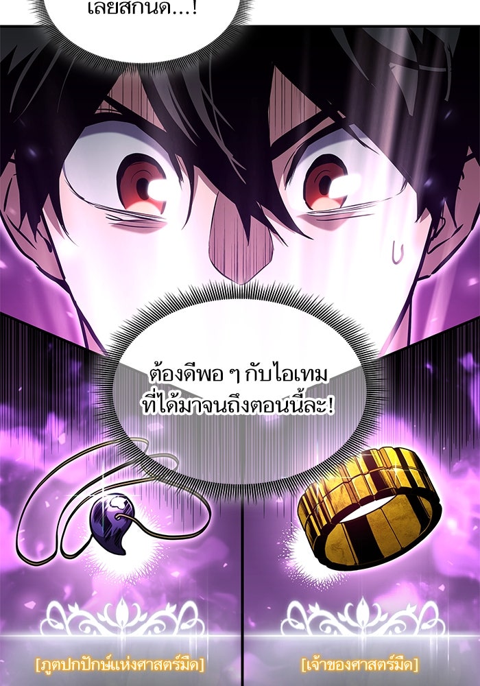 การกลับมาของแรงเกอร์ - หน้า 13