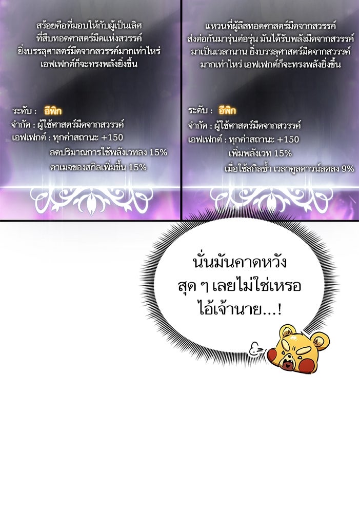 การกลับมาของแรงเกอร์ - หน้า 14