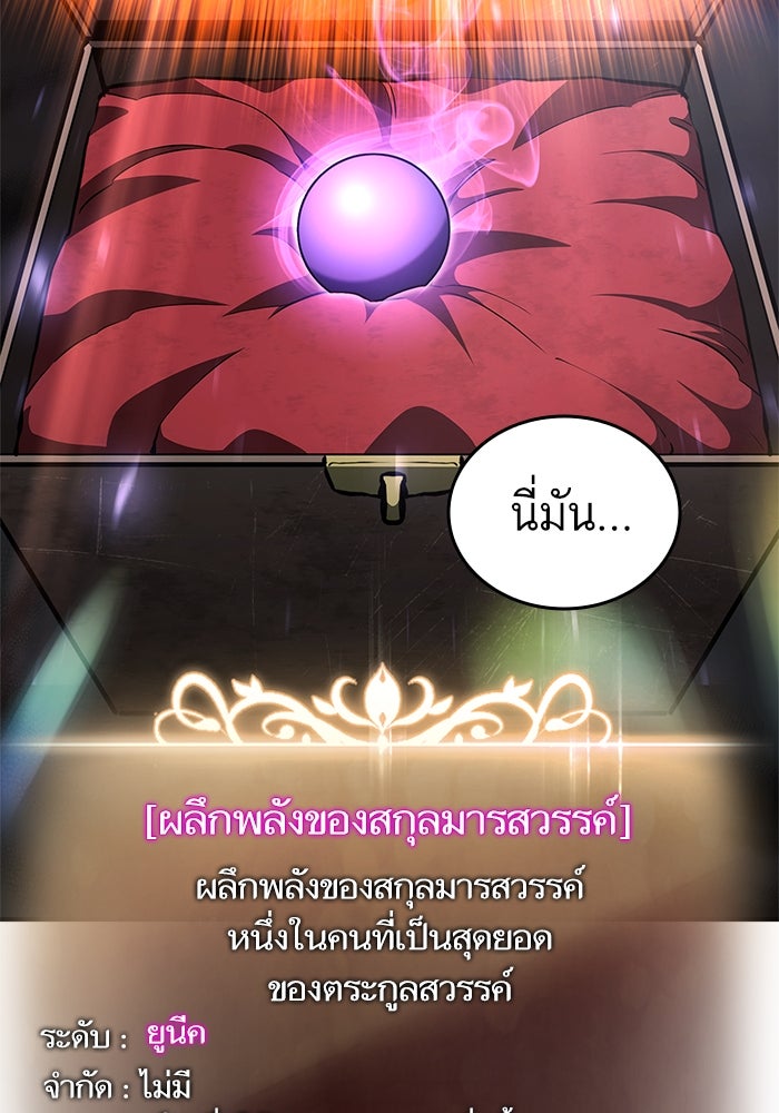 การกลับมาของแรงเกอร์ - หน้า 17