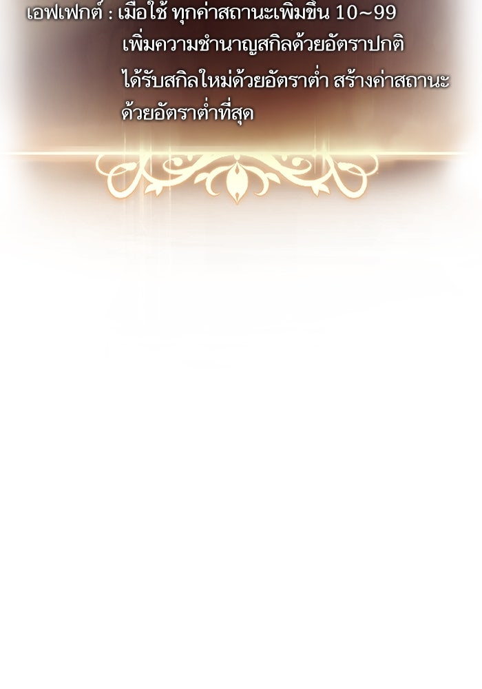 การกลับมาของแรงเกอร์ - หน้า 18
