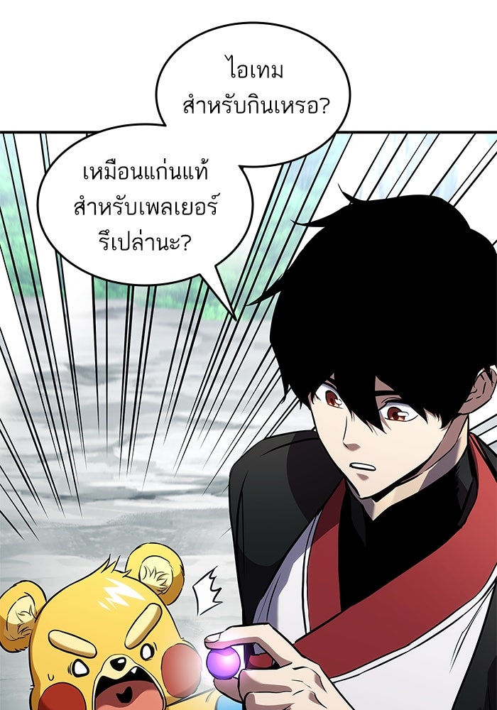 การกลับมาของแรงเกอร์ - หน้า 19