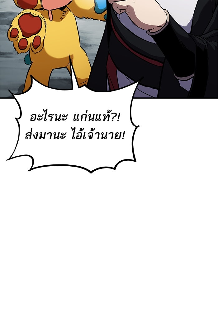 การกลับมาของแรงเกอร์ - หน้า 20