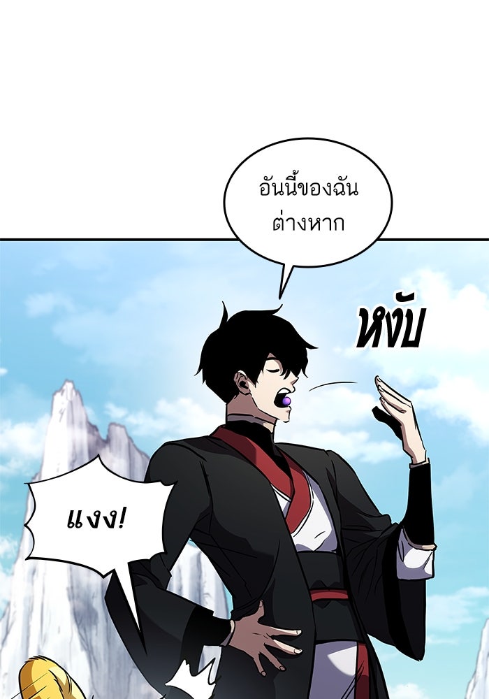 การกลับมาของแรงเกอร์ - หน้า 21