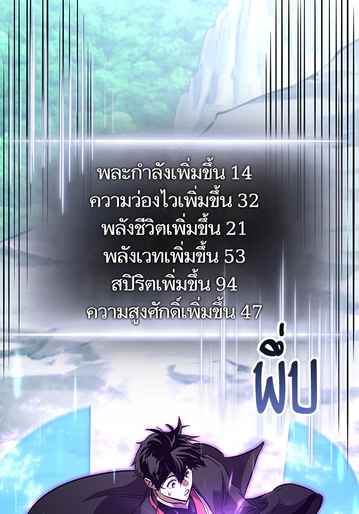 การกลับมาของแรงเกอร์ - หน้า 24