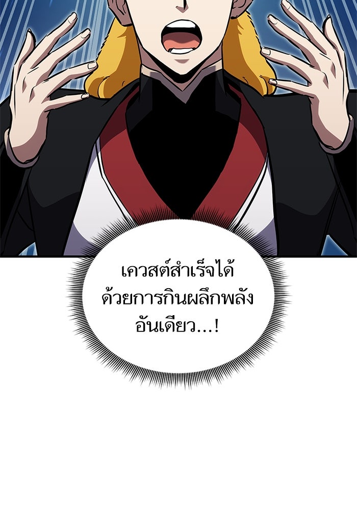 การกลับมาของแรงเกอร์ - หน้า 28