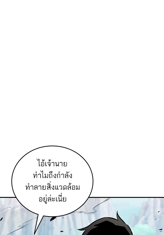 การกลับมาของแรงเกอร์ - หน้า 3