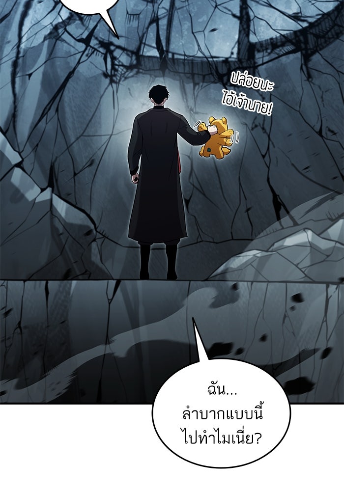 การกลับมาของแรงเกอร์ - หน้า 30