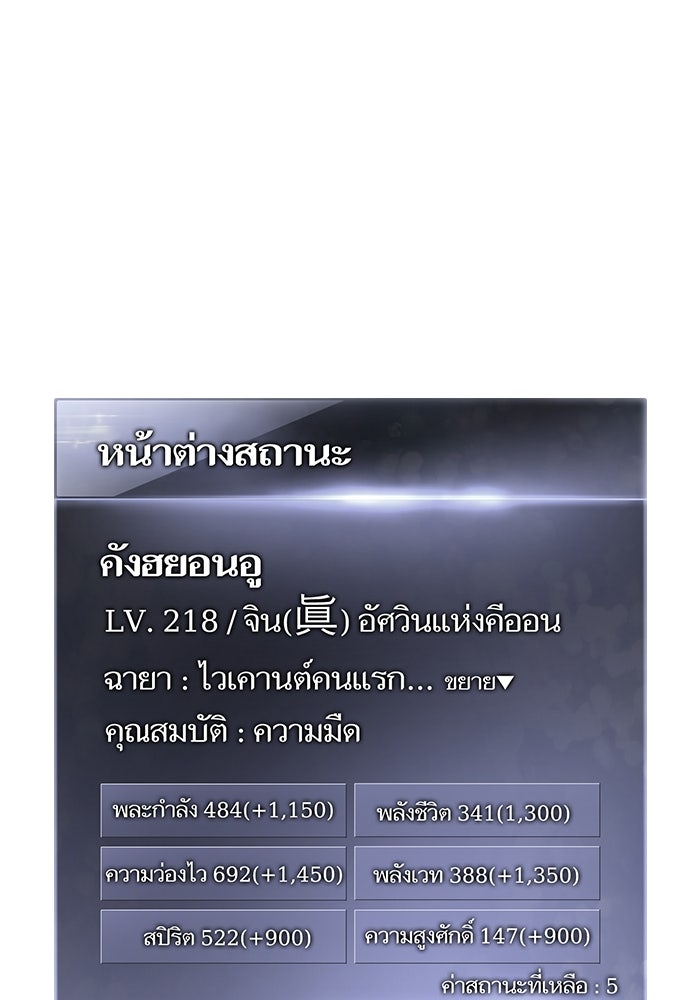 การกลับมาของแรงเกอร์ - หน้า 31