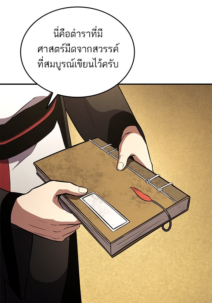 การกลับมาของแรงเกอร์ - หน้า 34