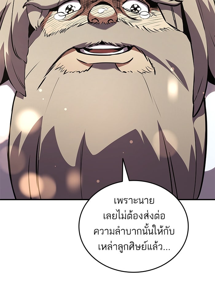 การกลับมาของแรงเกอร์ - หน้า 38