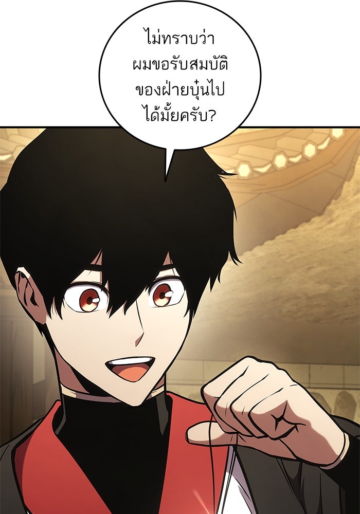 การกลับมาของแรงเกอร์ - หน้า 42
