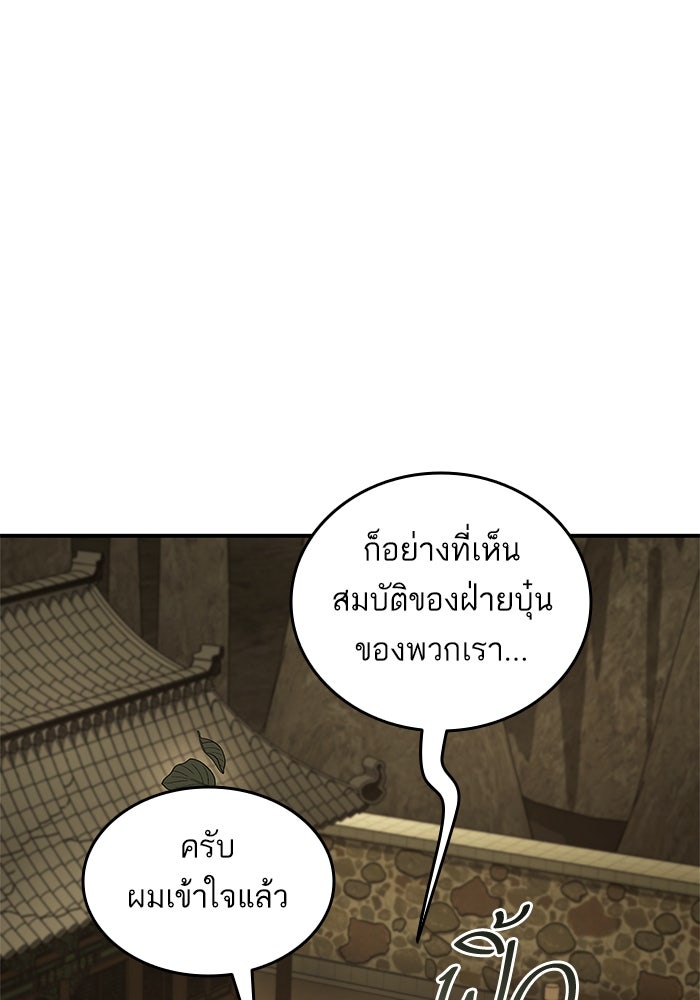 การกลับมาของแรงเกอร์ - หน้า 46