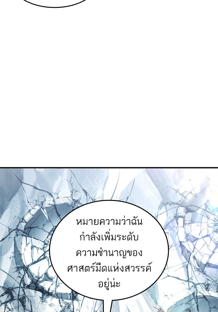 การกลับมาของแรงเกอร์ - หน้า 5