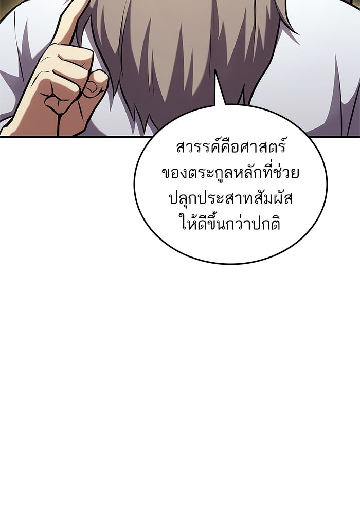 การกลับมาของแรงเกอร์ - หน้า 59
