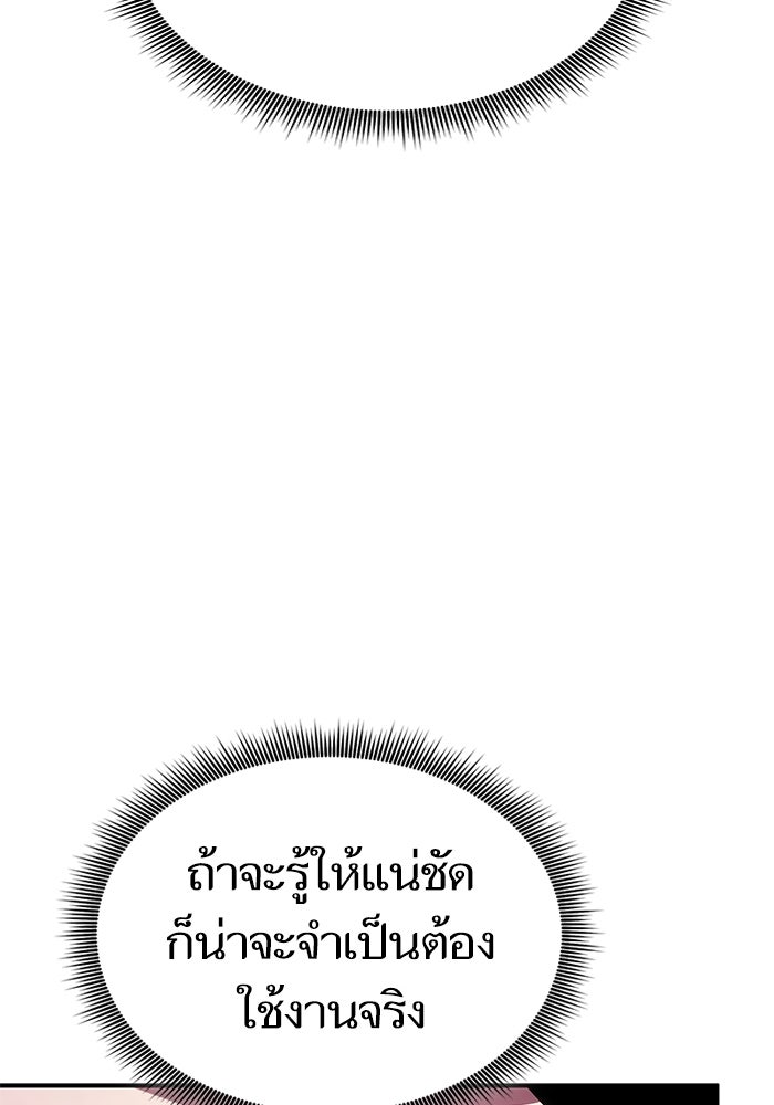 การกลับมาของแรงเกอร์ - หน้า 62