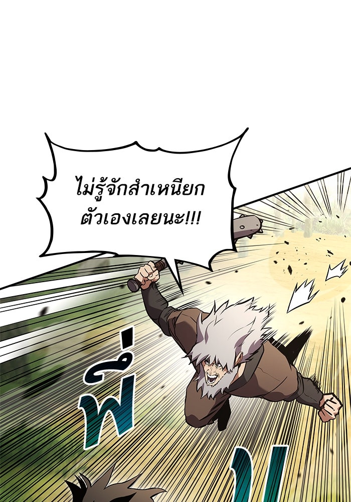 การกลับมาของแรงเกอร์ - หน้า 71