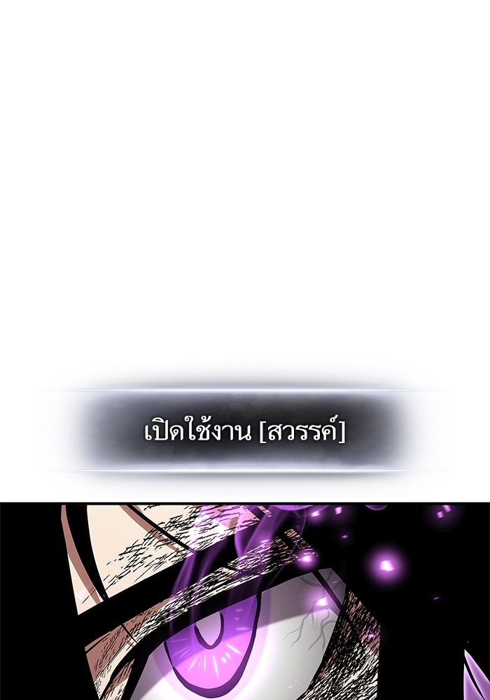 การกลับมาของแรงเกอร์ - หน้า 80