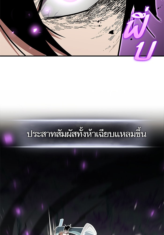 การกลับมาของแรงเกอร์ - หน้า 81