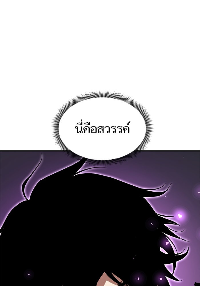 การกลับมาของแรงเกอร์ - หน้า 86