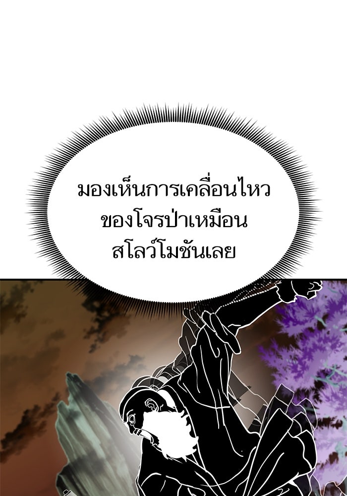 การกลับมาของแรงเกอร์ - หน้า 88