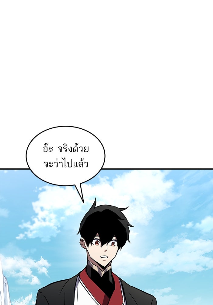 การกลับมาของแรงเกอร์ - หน้า 9