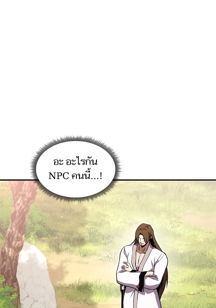 การกลับมาของแรงเกอร์ - หน้า 1