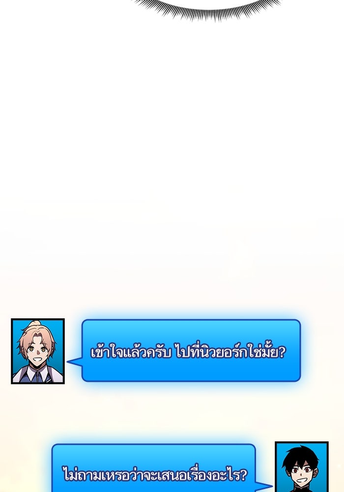 การกลับมาของแรงเกอร์ - หน้า 103