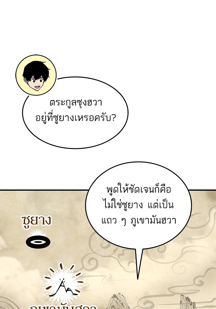 การกลับมาของแรงเกอร์ - หน้า 11