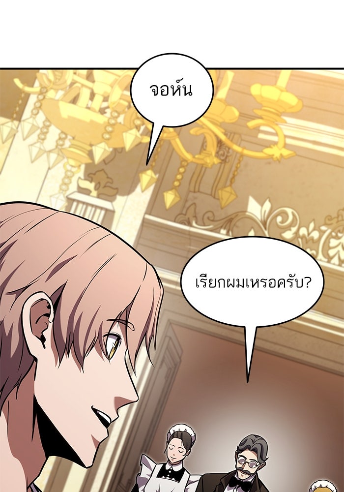 การกลับมาของแรงเกอร์ - หน้า 113