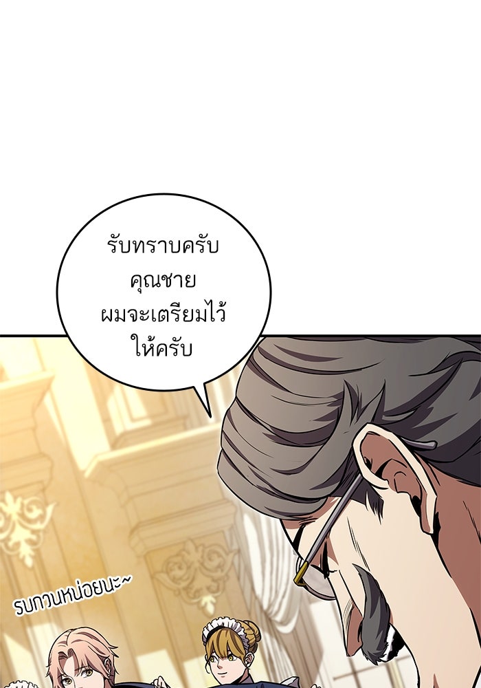 การกลับมาของแรงเกอร์ - หน้า 115