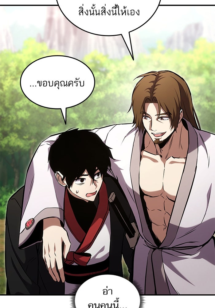 การกลับมาของแรงเกอร์ - หน้า 14