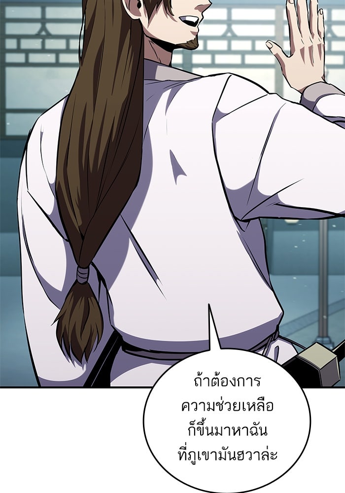 การกลับมาของแรงเกอร์ - หน้า 29