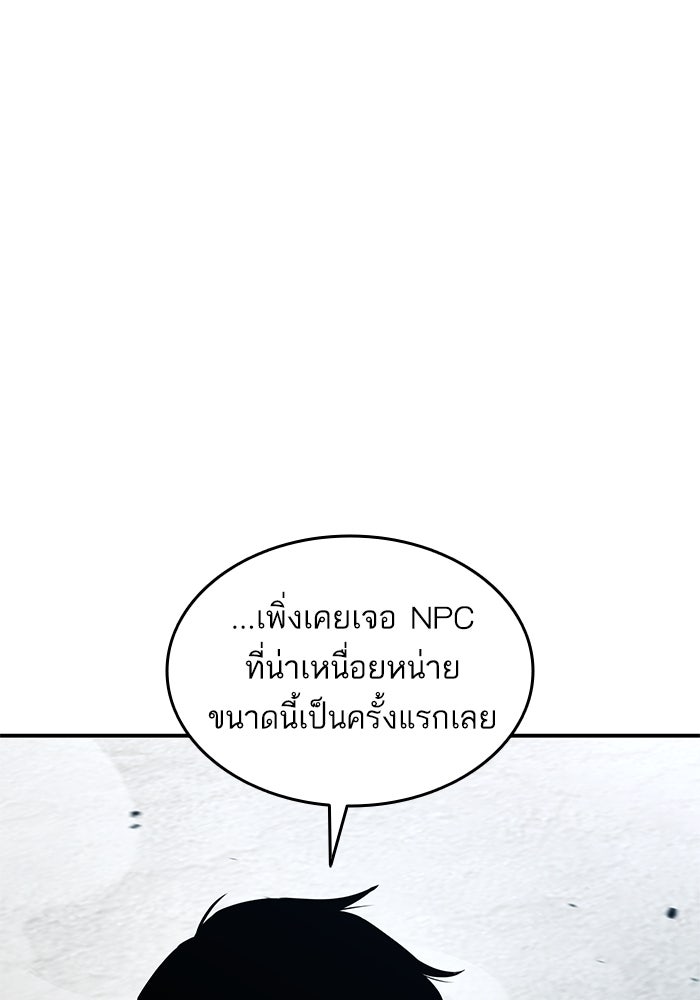 การกลับมาของแรงเกอร์ - หน้า 32