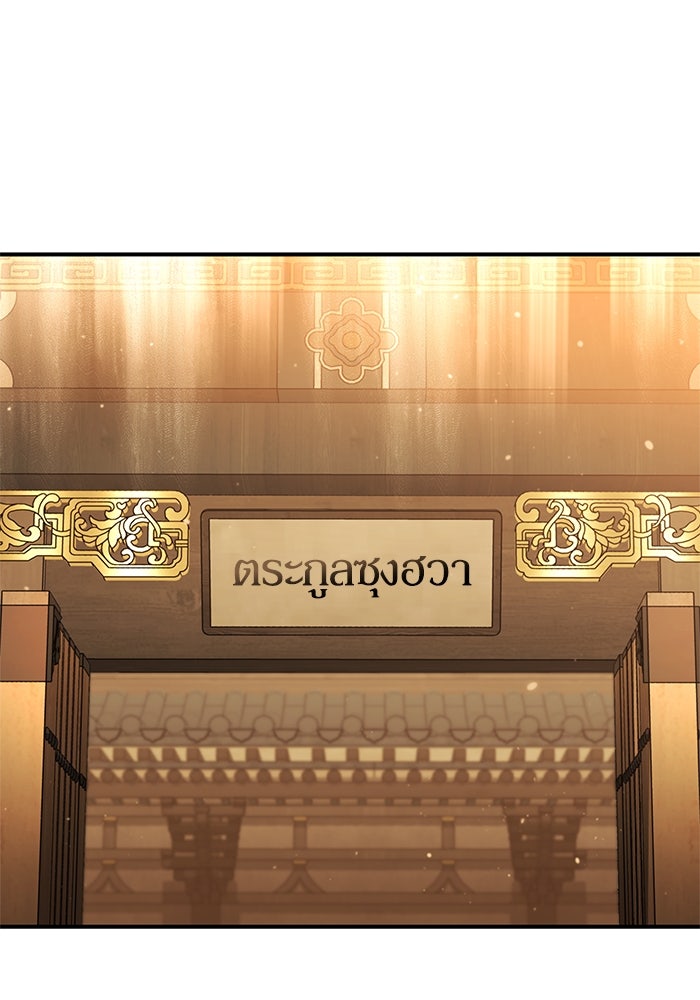 การกลับมาของแรงเกอร์ - หน้า 44