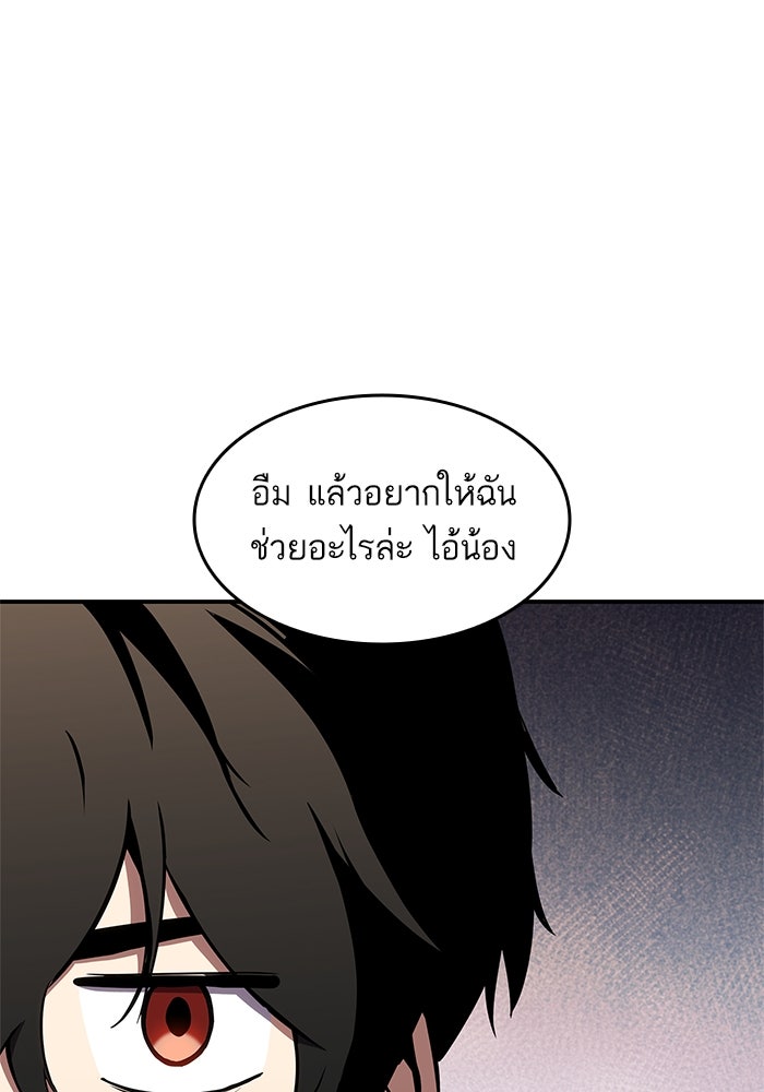 การกลับมาของแรงเกอร์ - หน้า 52