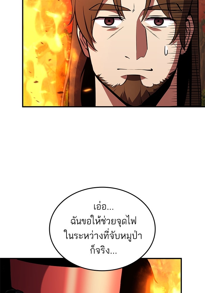 การกลับมาของแรงเกอร์ - หน้า 62