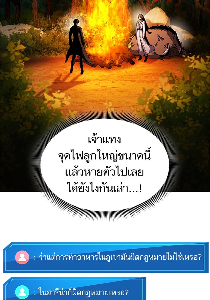การกลับมาของแรงเกอร์ - หน้า 65