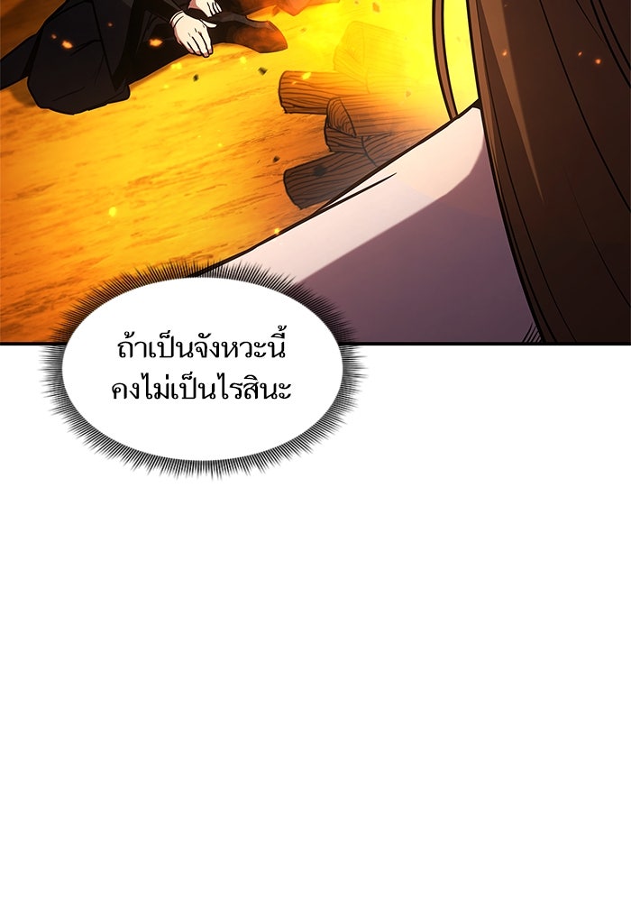 การกลับมาของแรงเกอร์ - หน้า 71