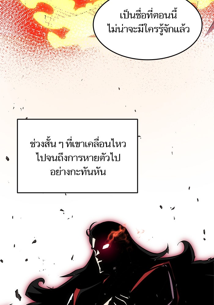 การกลับมาของแรงเกอร์ - หน้า 77