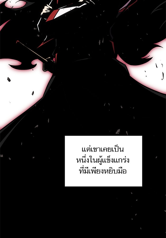 การกลับมาของแรงเกอร์ - หน้า 78