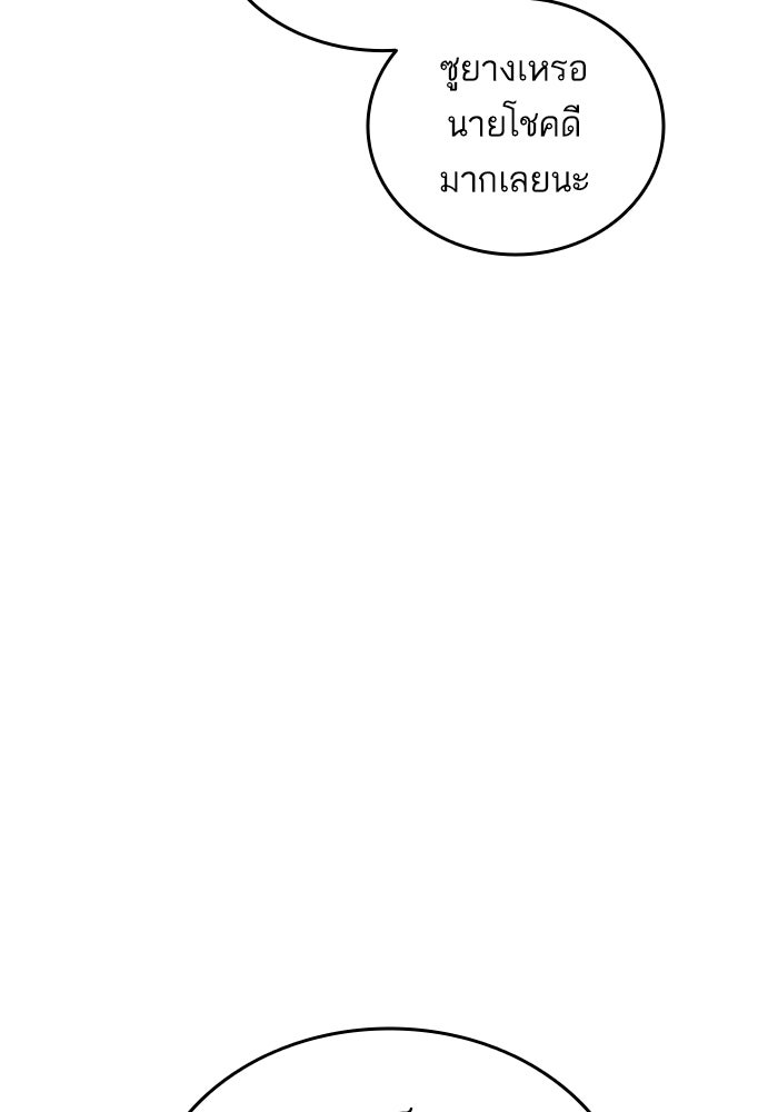 การกลับมาของแรงเกอร์ - หน้า 8