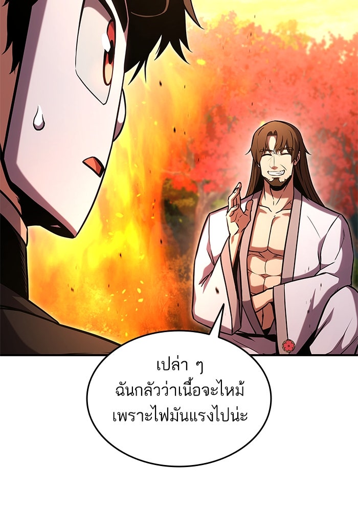 การกลับมาของแรงเกอร์ - หน้า 84