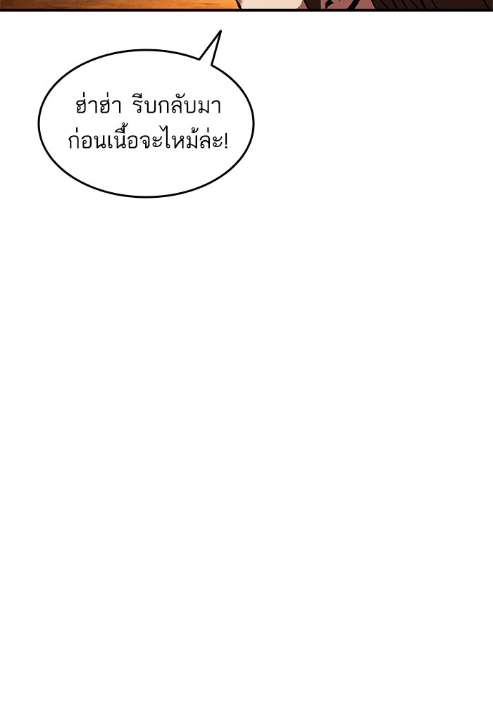 การกลับมาของแรงเกอร์ - หน้า 93