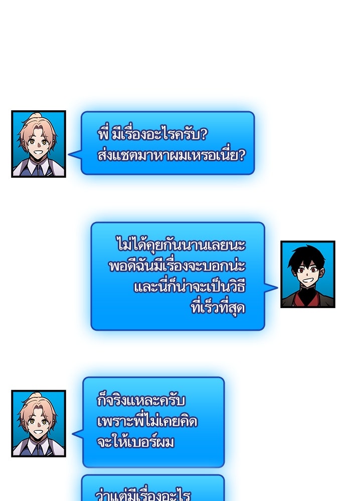 การกลับมาของแรงเกอร์ - หน้า 98