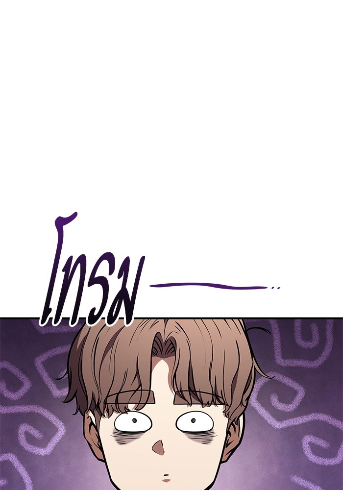 การกลับมาของแรงเกอร์ - หน้า 1